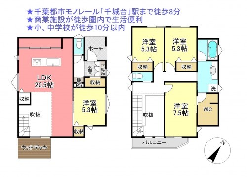 物件画像 一戸建て千葉市若葉区千城台東間取り