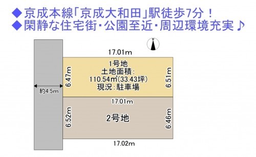 物件画像 土地八千代市大和田間取り