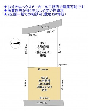 物件画像 土地千葉市若葉区大宮台間取り