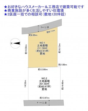 物件画像 土地千葉市若葉区大宮台間取り