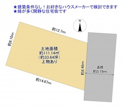 物件画像 土地千葉市若葉区加曽利町間取り