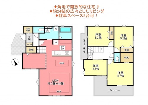 物件画像 一戸建て船橋市高根台間取り