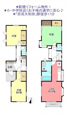 物件画像 一戸建て八千代市萱田町間取り