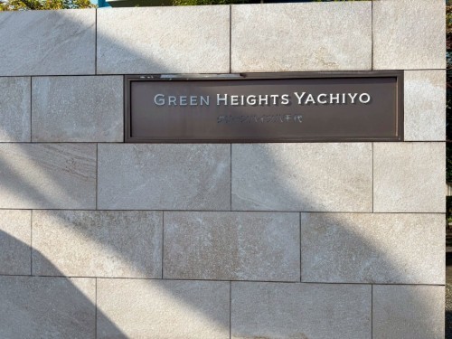 物件画像 マンション八千代市大和田新田