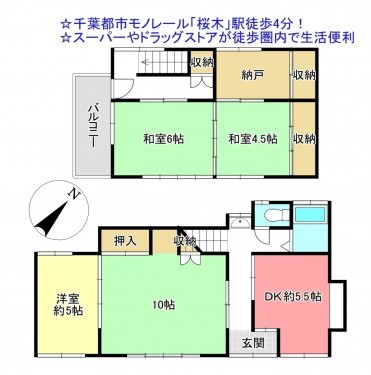 物件画像 土地千葉市若葉区桜木間取り