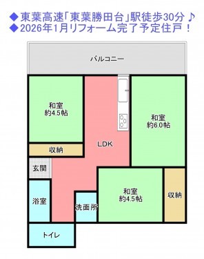物件画像 マンション八千代市上高野間取り