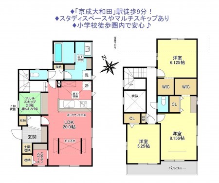 物件画像 一戸建て八千代市大和田間取り