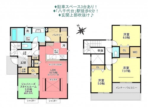 物件画像 一戸建て八千代市八千代台西間取り