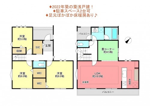 物件画像 一戸建て八千代市吉橋間取り