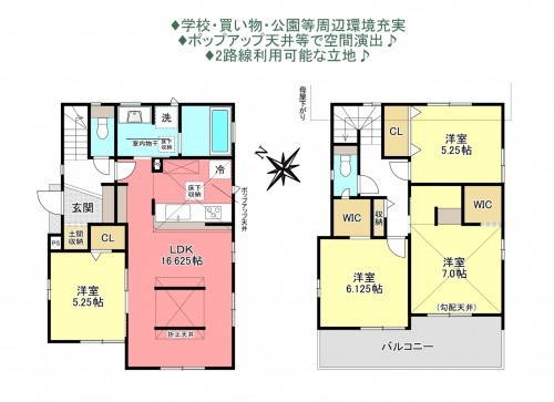 物件画像 一戸建て八千代市高津間取り