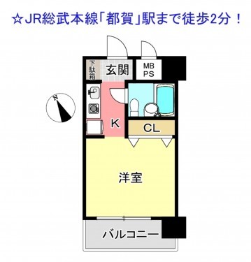 物件画像 マンション千葉市若葉区都賀間取り