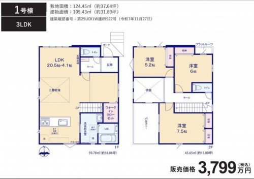 物件画像 一戸建て四街道市大日間取り