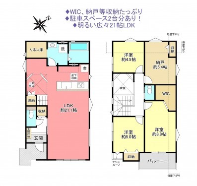 物件画像 一戸建て八千代市八千代台北間取り
