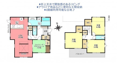 物件画像 一戸建て八千代市大和田間取り