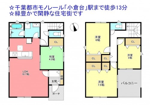 物件画像 一戸建て千葉市若葉区小倉町間取り