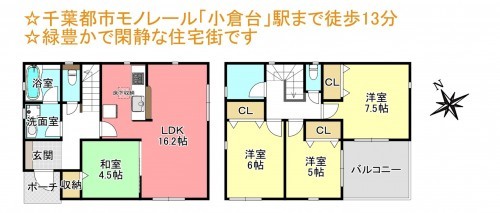 物件画像 一戸建て千葉市若葉区小倉町間取り