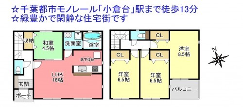 物件画像 一戸建て千葉市若葉区小倉町間取り