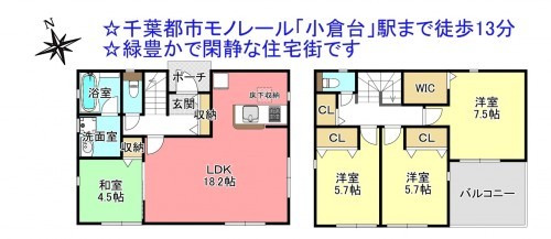 物件画像 一戸建て千葉市若葉区小倉町間取り