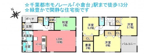 物件画像 一戸建て千葉市若葉区小倉町間取り