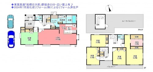 物件画像 一戸建て船橋市松が丘間取り