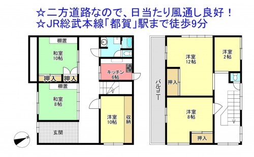 物件画像 一戸建て千葉市若葉区西都賀間取り