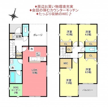 物件画像 一戸建て船橋市習志野台間取り
