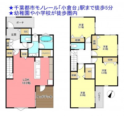 物件画像 一戸建て千葉市若葉区小倉台間取り