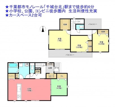 物件画像 一戸建て千葉市若葉区千城台北間取り