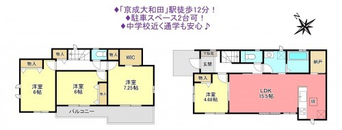 物件画像 一戸建て八千代市八千代台北間取り
