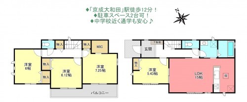 物件画像 一戸建て八千代市八千代台北間取り