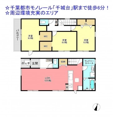 物件画像 一戸建て千葉市若葉区千城台東間取り