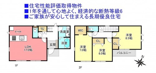 物件画像 一戸建て四街道市さちが丘間取り