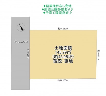 物件画像 土地船橋市松が丘間取り