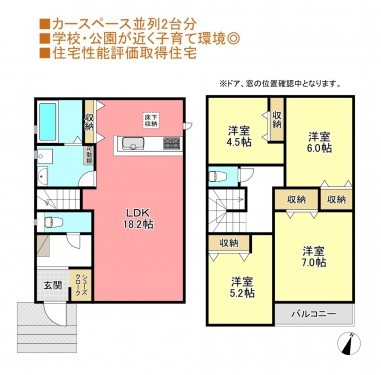 物件画像 一戸建て四街道市千代田間取り