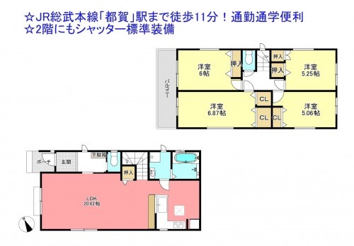 物件画像 一戸建て千葉市若葉区都賀間取り
