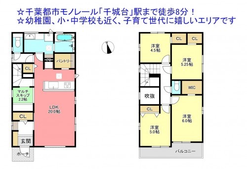 物件画像 一戸建て千葉市若葉区千城台東間取り