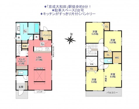 物件画像 一戸建て八千代市大和田間取り