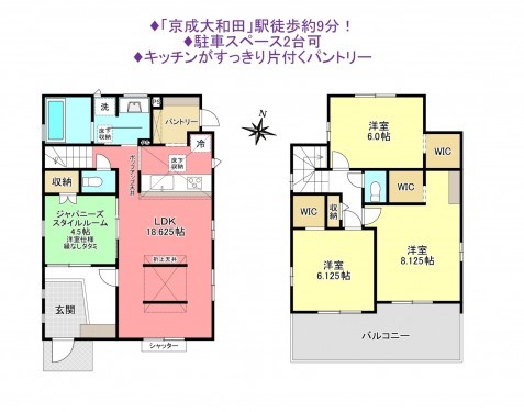 物件画像 一戸建て八千代市大和田間取り