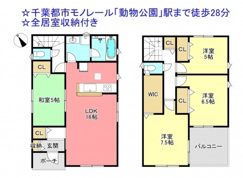 物件画像 一戸建て千葉市若葉区愛生町間取り