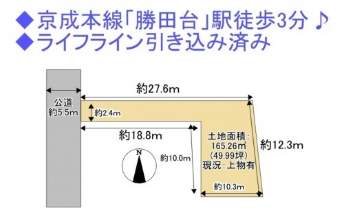物件画像 土地八千代市勝田台北間取り