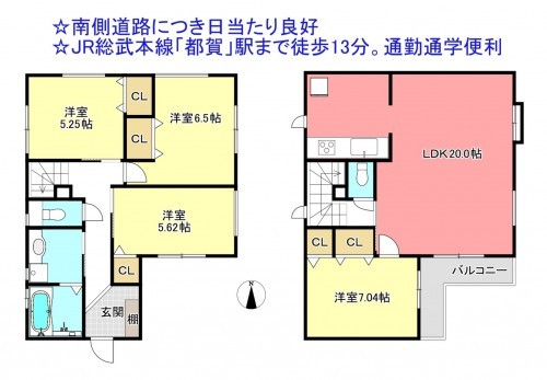 物件画像 一戸建て千葉市若葉区若松町間取り