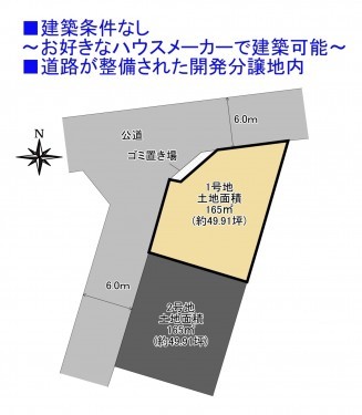 物件画像 土地四街道市内黒田間取り
