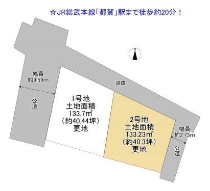 物件画像 土地千葉市若葉区高品町間取り