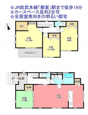 物件画像 一戸建て千葉市若葉区高品町間取り