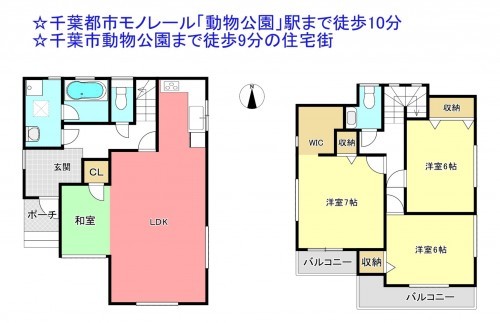 物件画像 一戸建て千葉市若葉区源町間取り