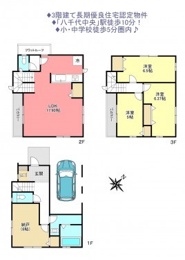 物件画像 一戸建て八千代市大和田新田間取り