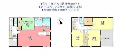 物件画像 一戸建て八千代市大和田新田間取り