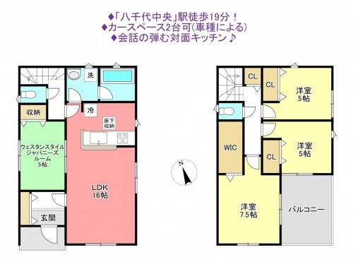 物件画像 一戸建て八千代市大和田新田間取り