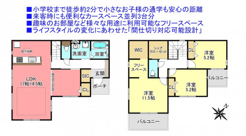 物件画像 一戸建て四街道市つくし座間取り