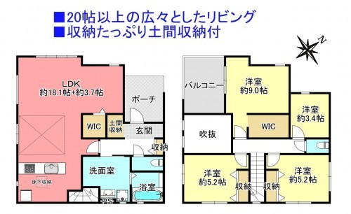 物件画像 一戸建て四街道市内黒田間取り